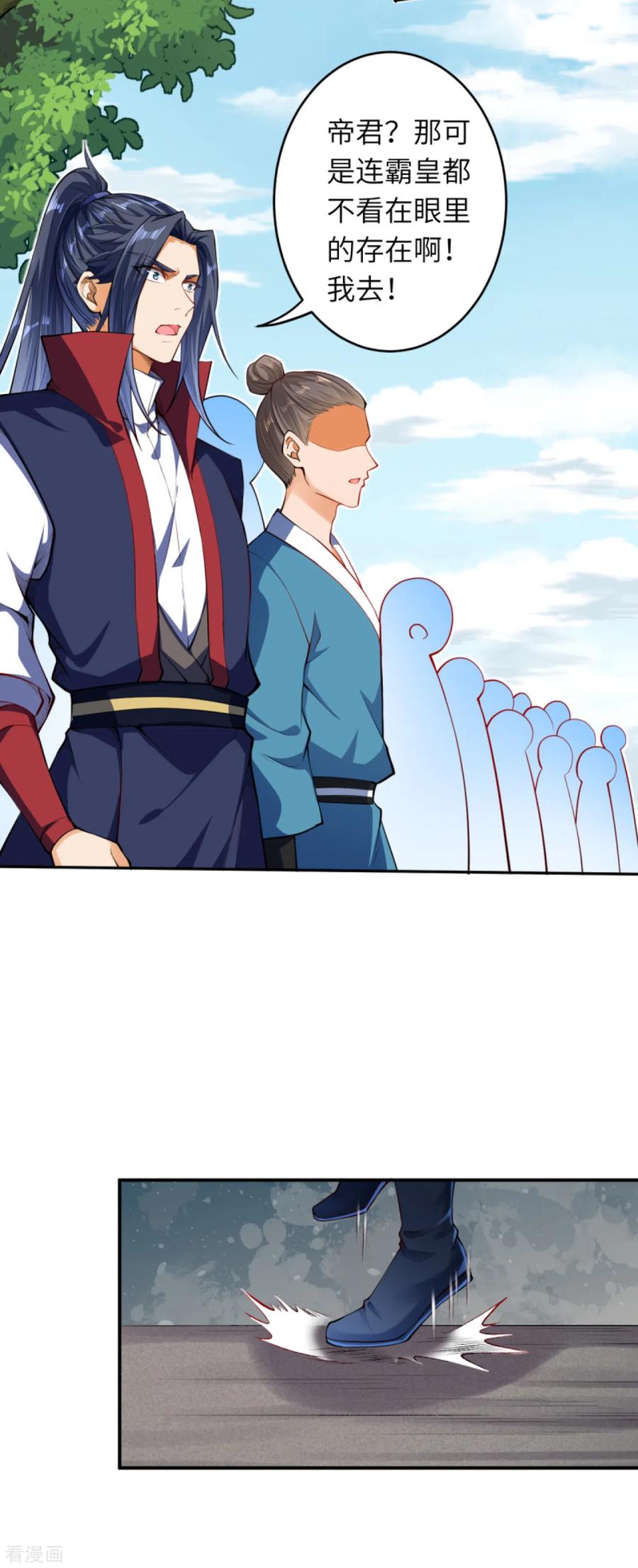 逆天邪神243话 苍风云澈，前来参战