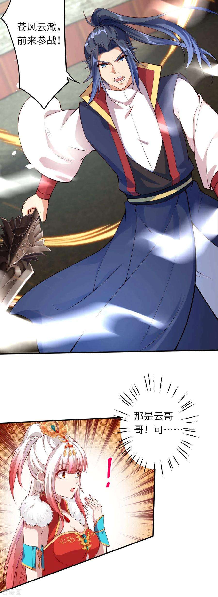 逆天邪神244话 找死的是你