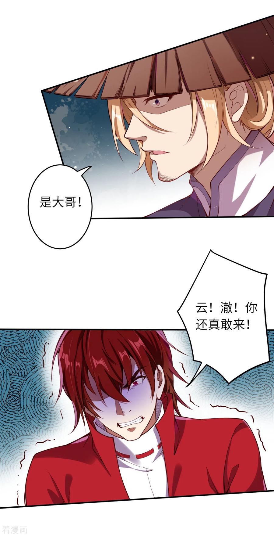 逆天邪神244话 找死的是你