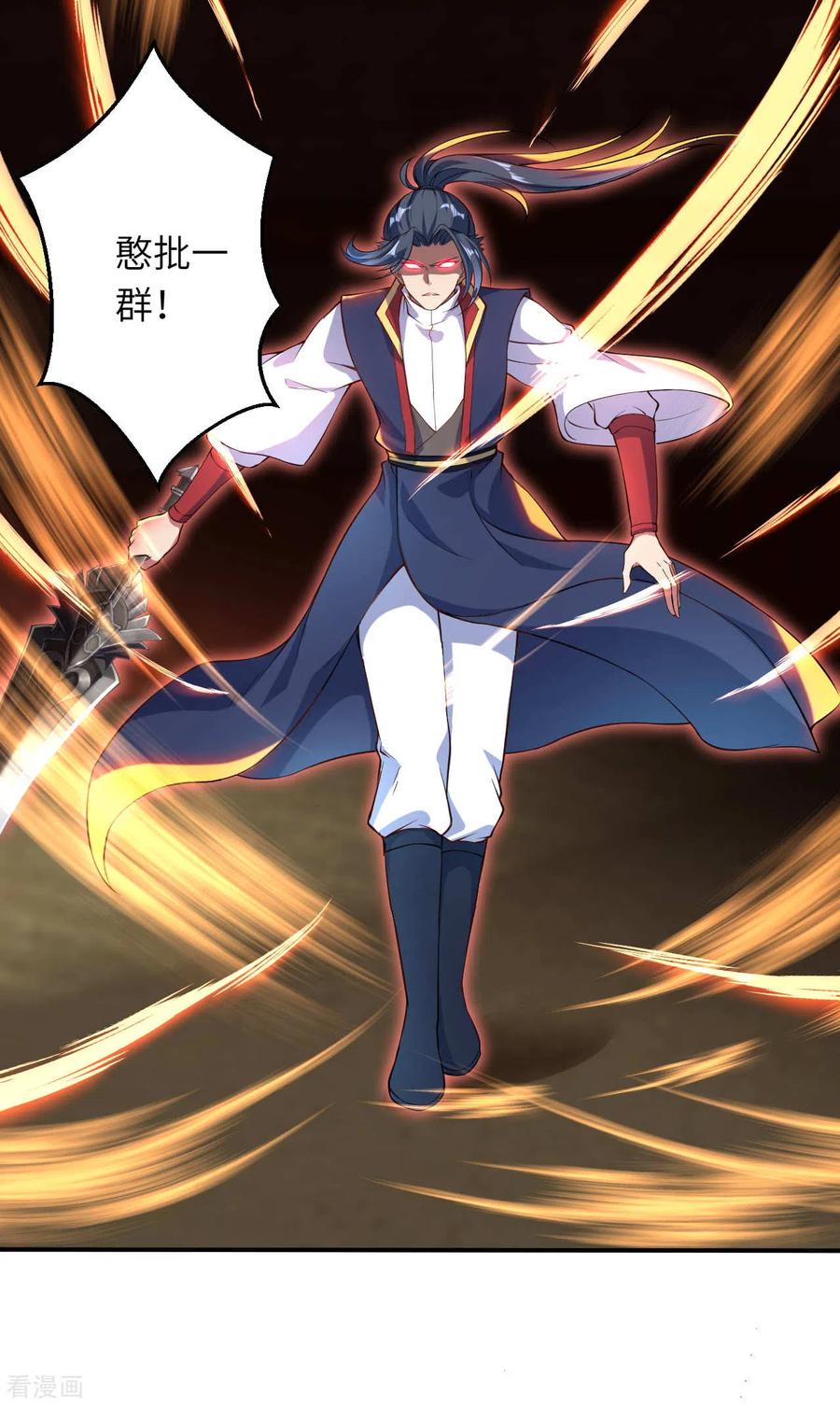 逆天邪神244话 找死的是你