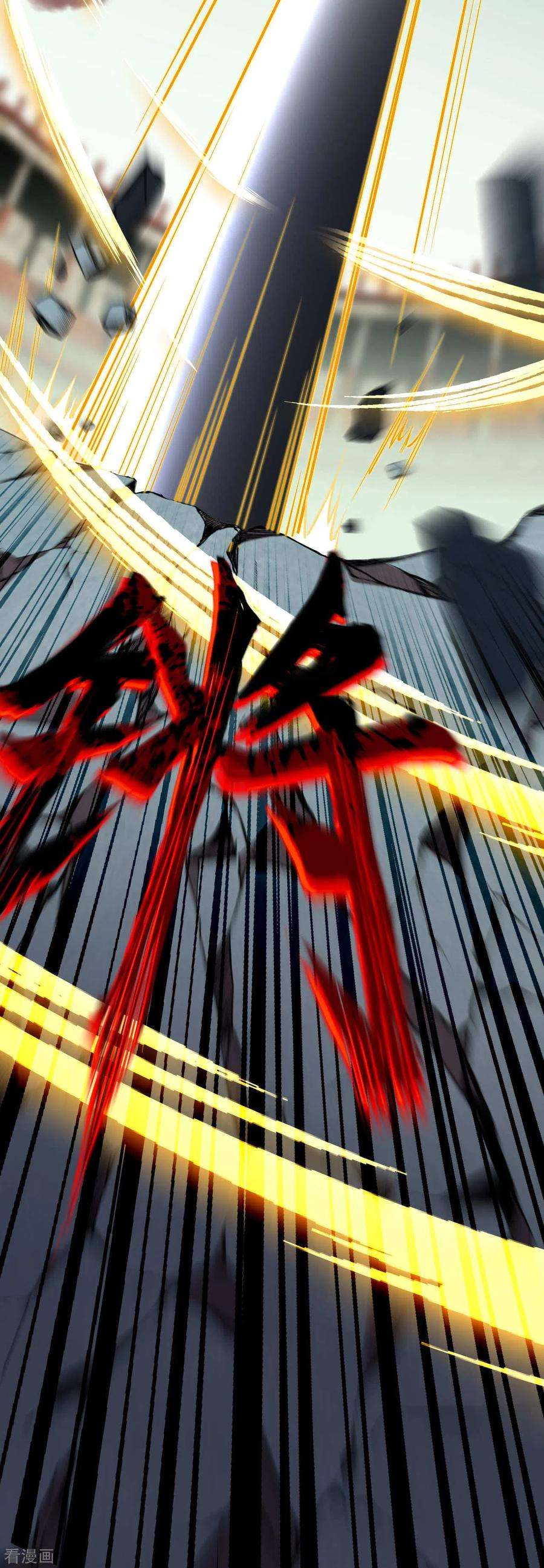 逆天邪神244话 找死的是你