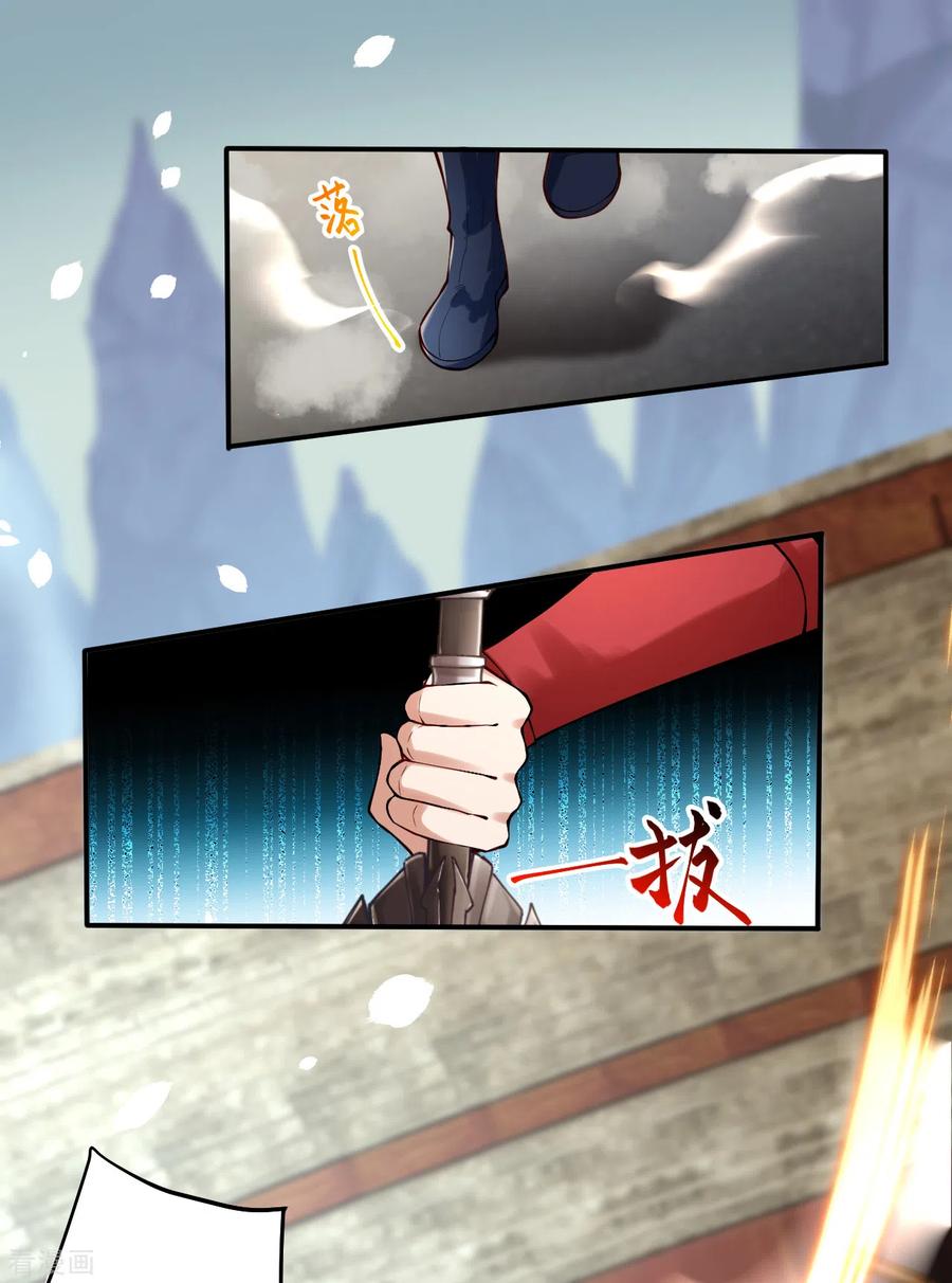 逆天邪神244话 找死的是你