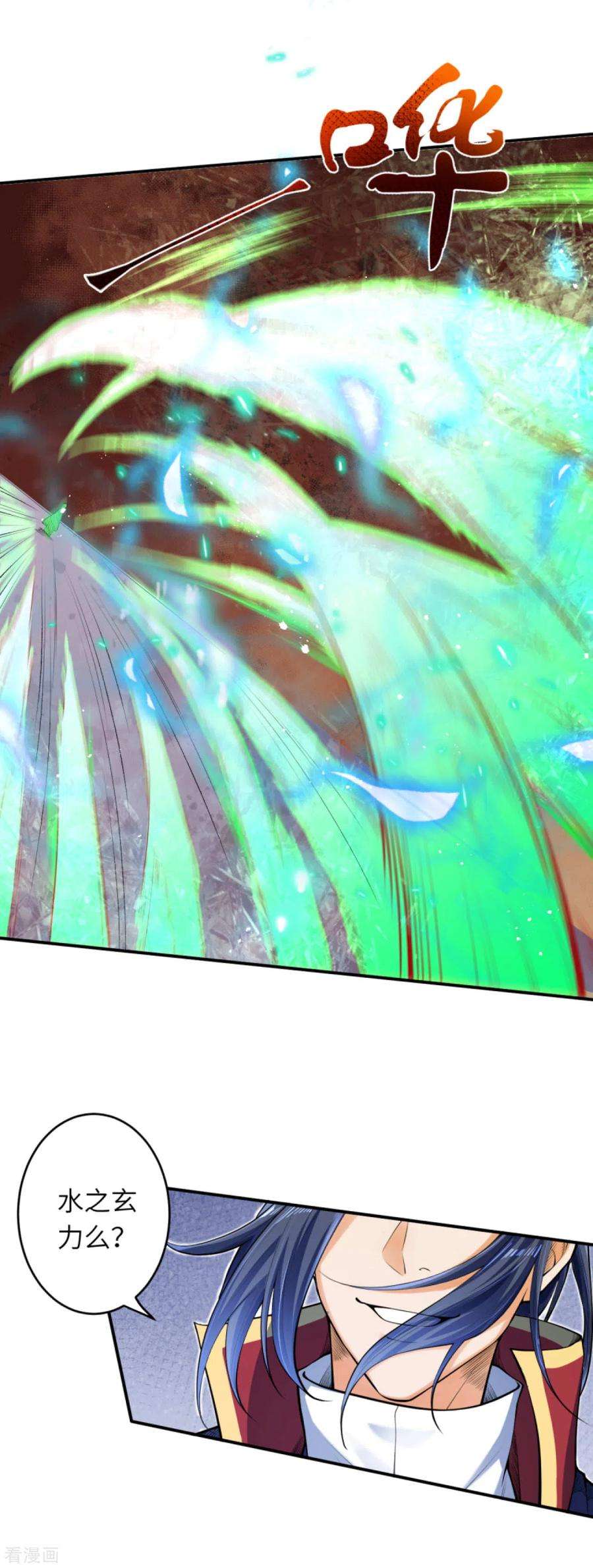 逆天邪神246话 凤神枪