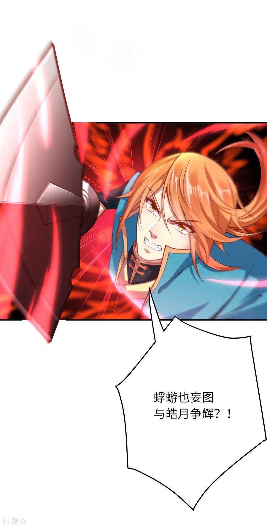 逆天邪神247话 照样灭你