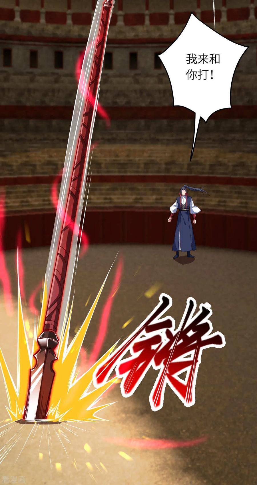 逆天邪神247话 照样灭你