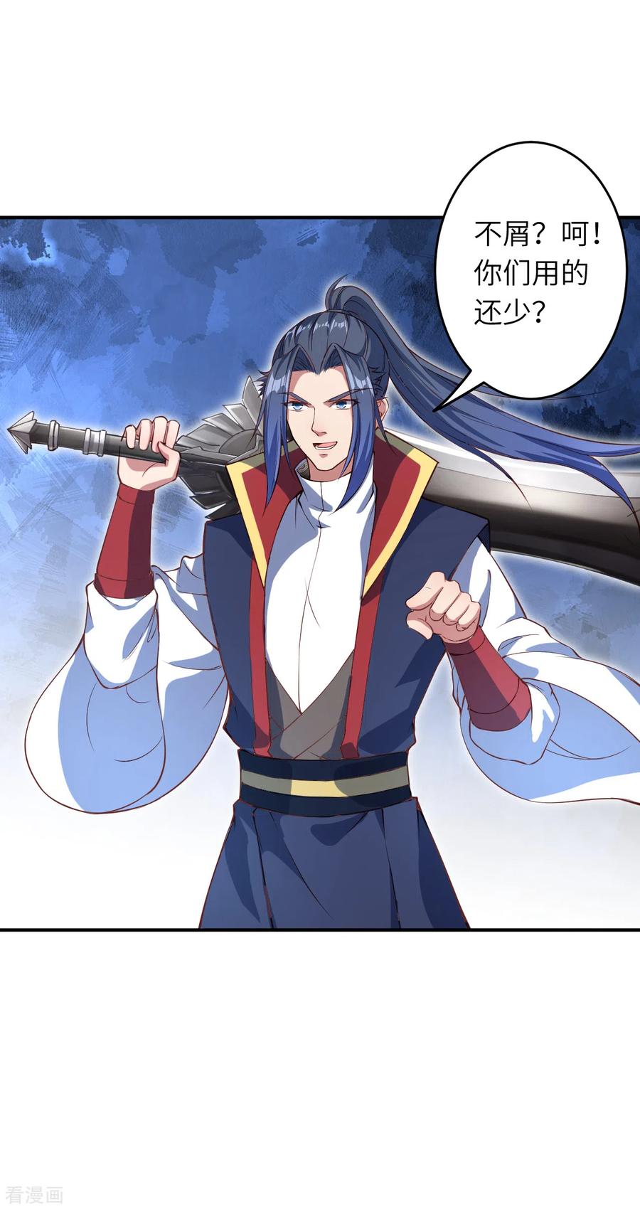 逆天邪神247话 照样灭你