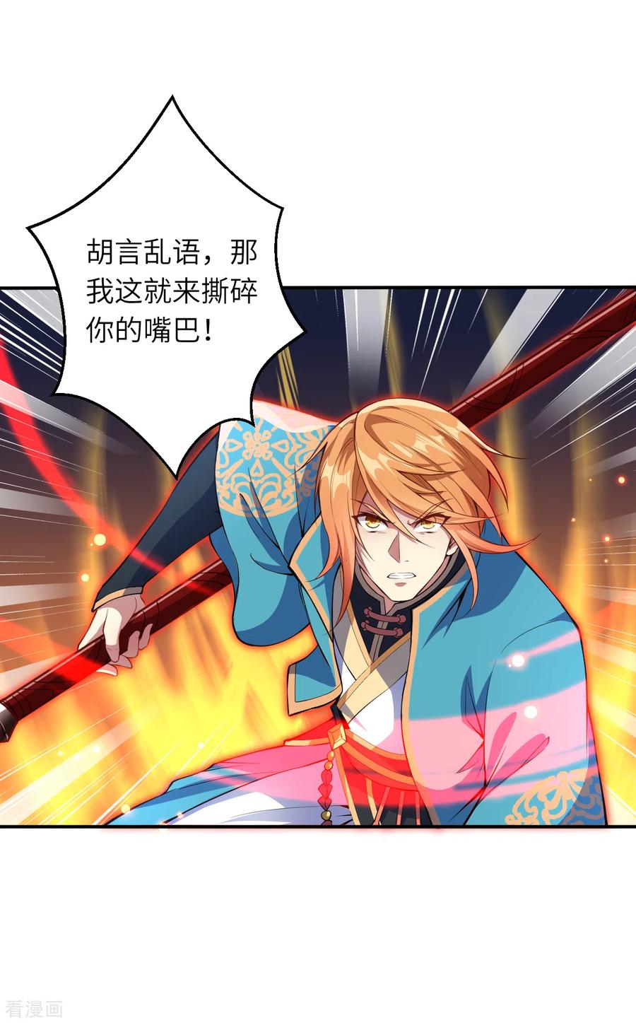 逆天邪神247话 照样灭你