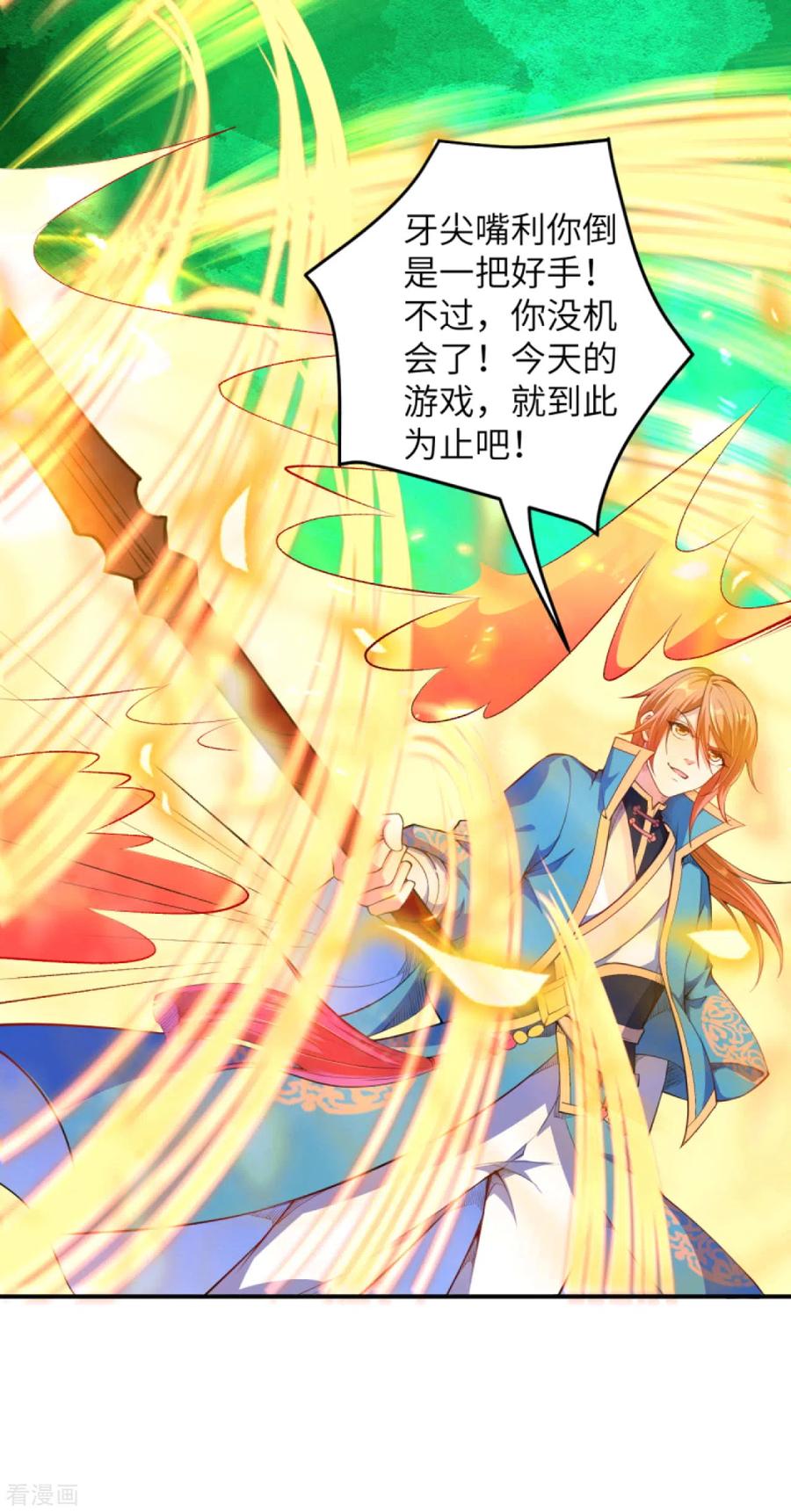 逆天邪神248话 以多欺少