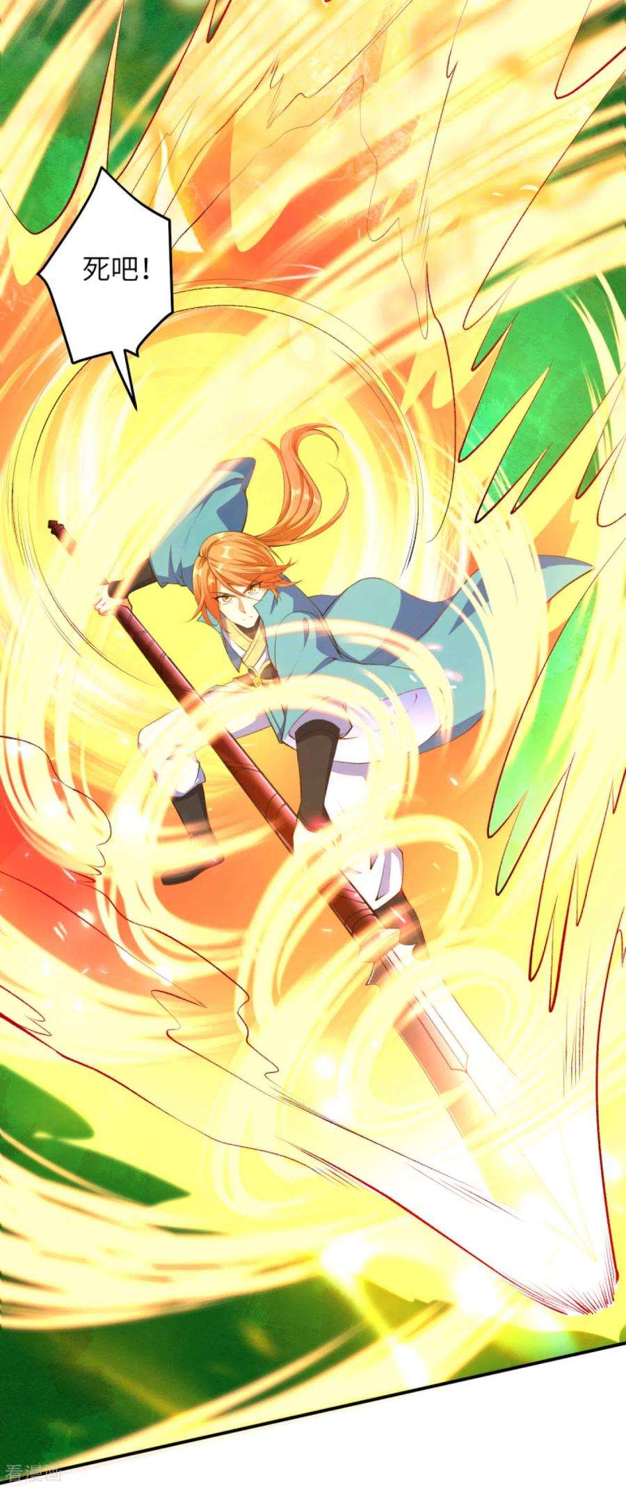 逆天邪神248话 以多欺少