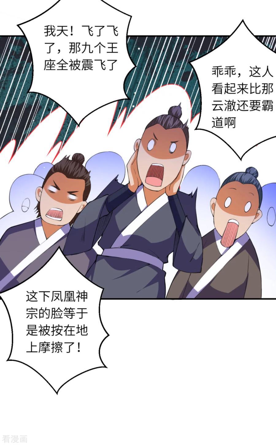 逆天邪神250话 来战！