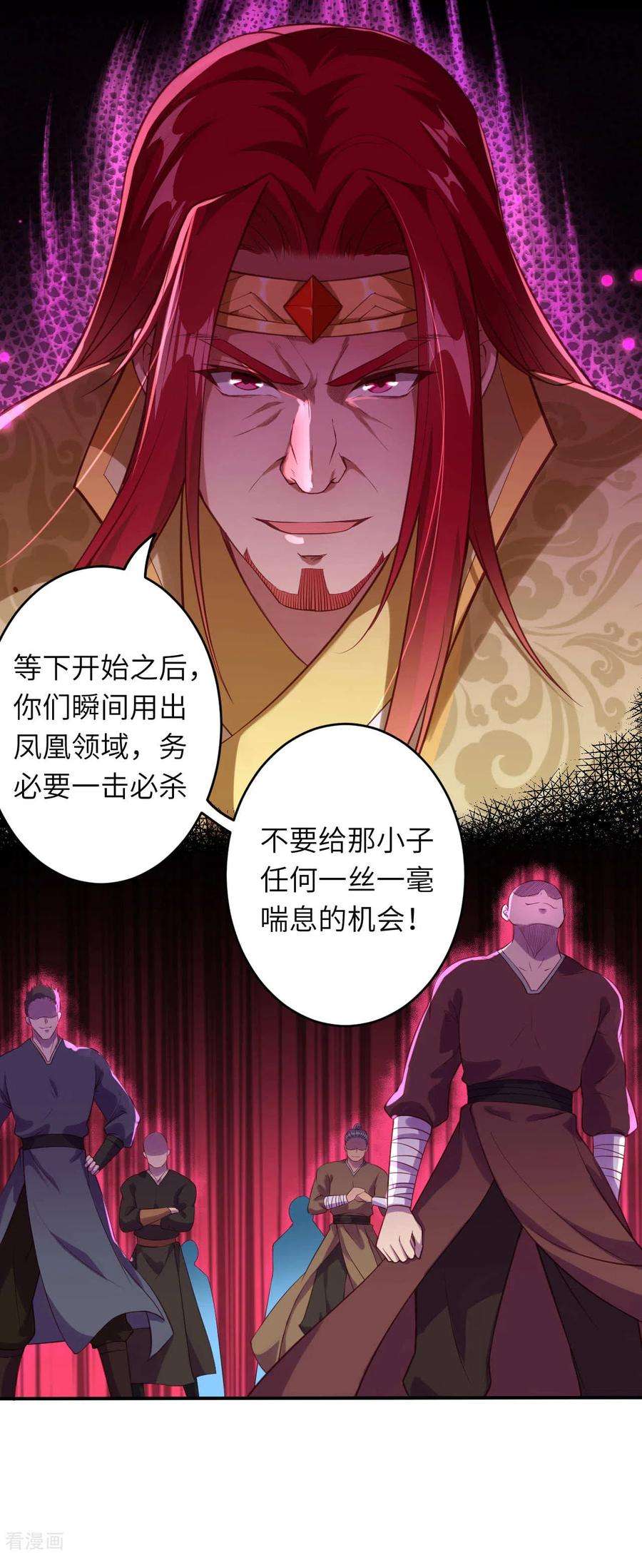 逆天邪神251话 震惊全场