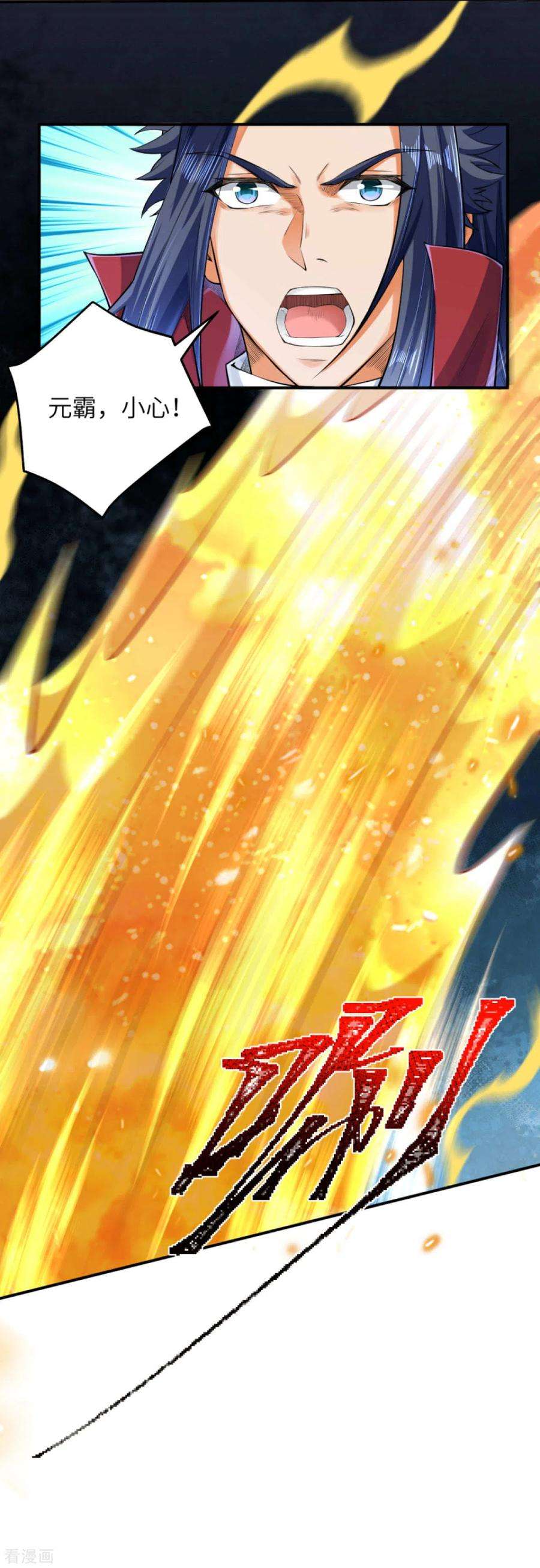 逆天邪神251话 震惊全场