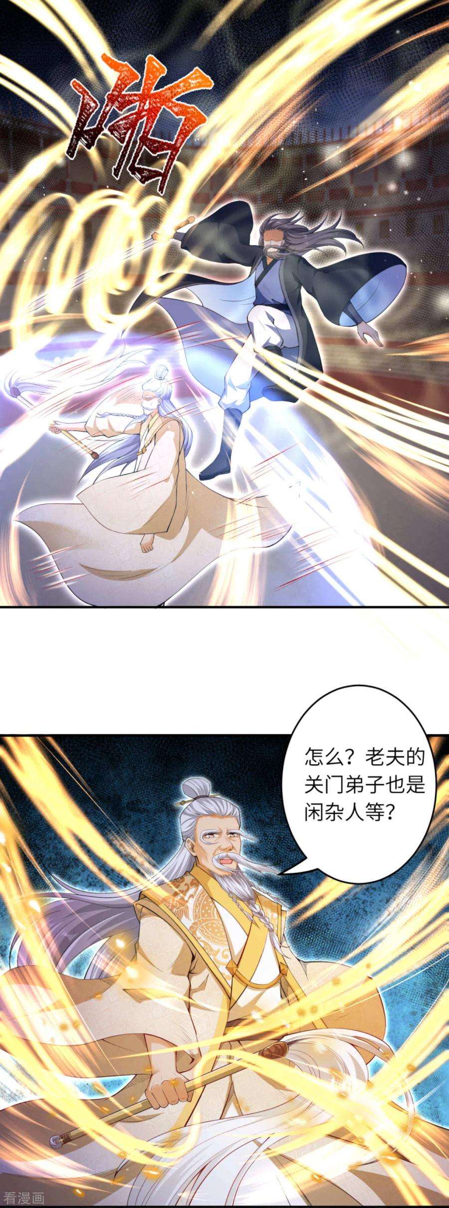 逆天邪神251话 震惊全场