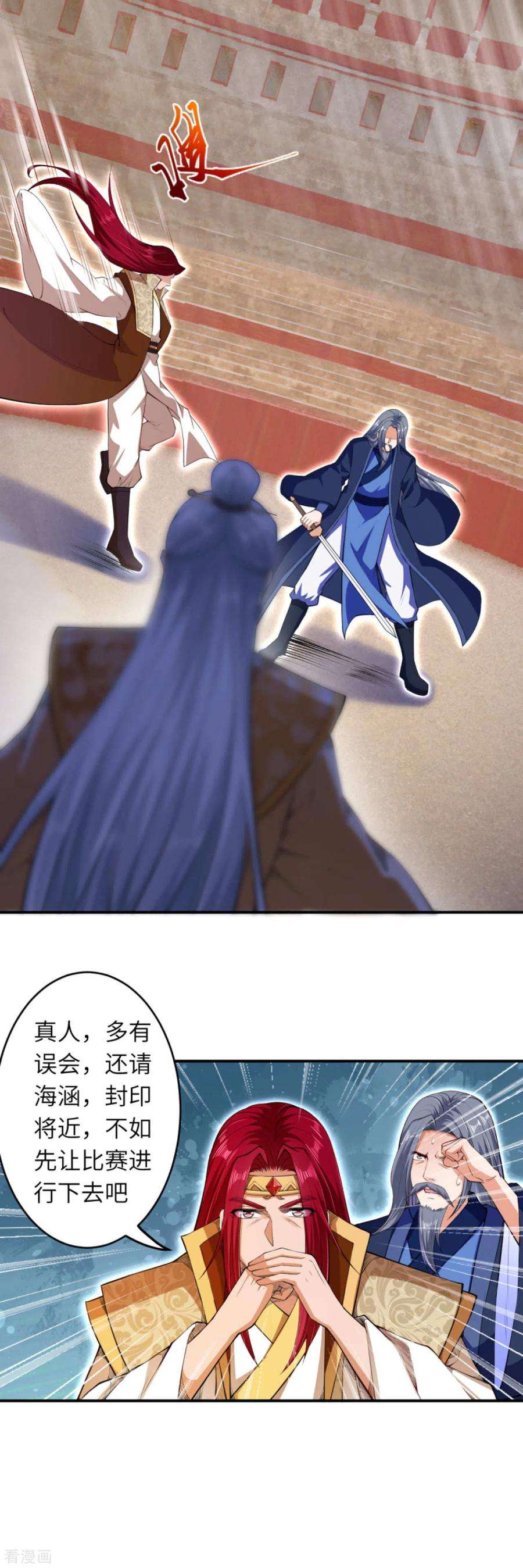 逆天邪神251话 震惊全场