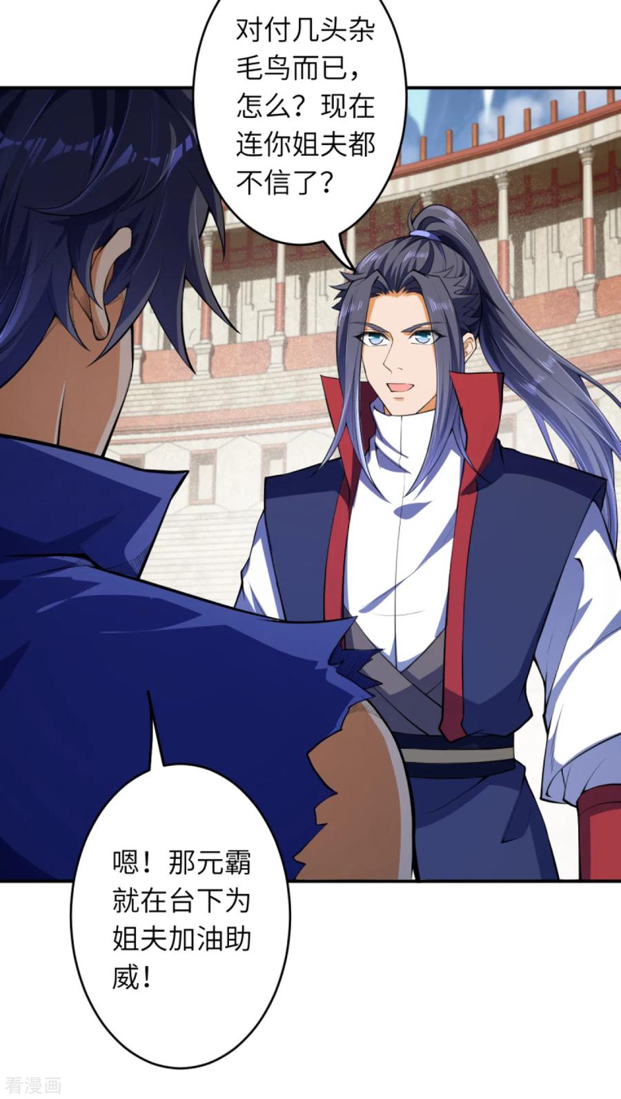 逆天邪神251话 震惊全场