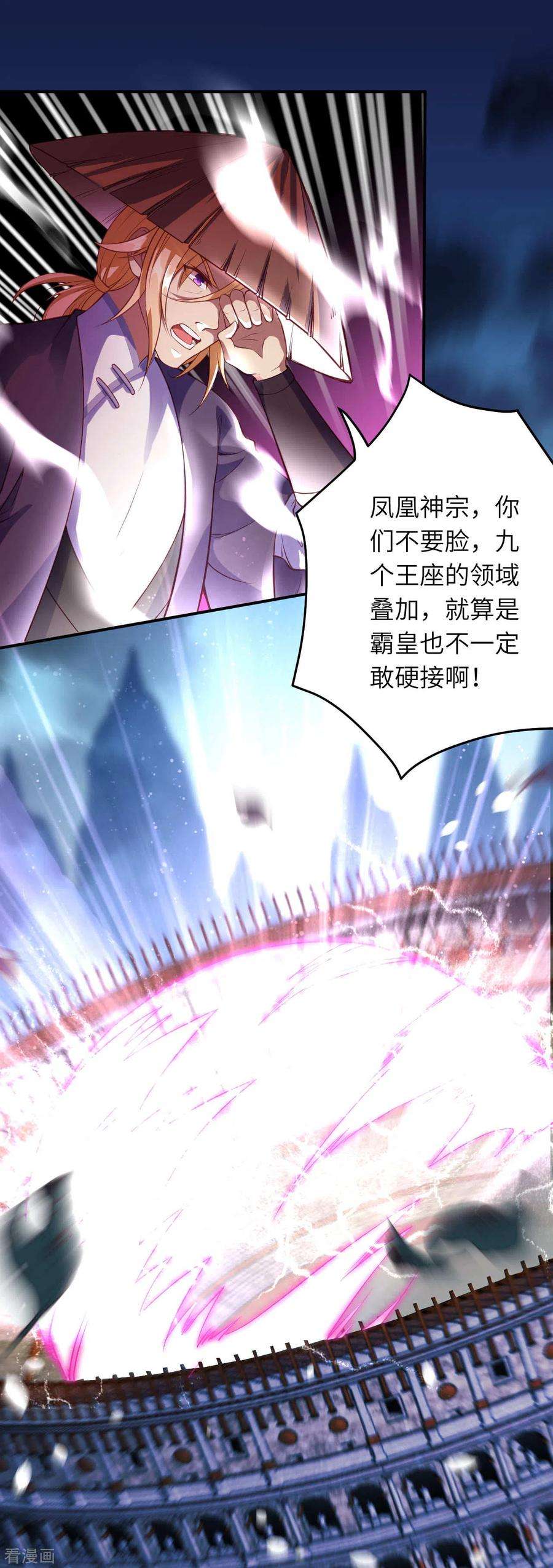 逆天邪神252话 凤翼天穹舞