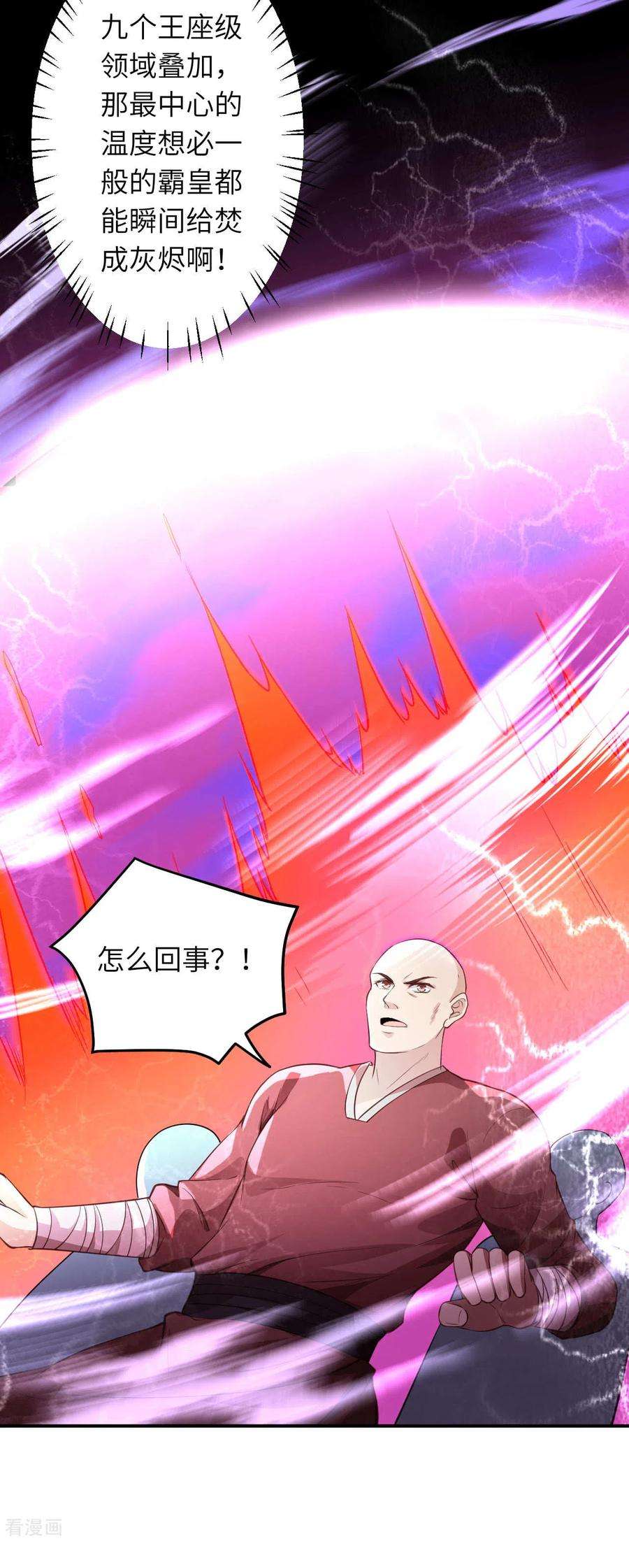 逆天邪神252话 凤翼天穹舞