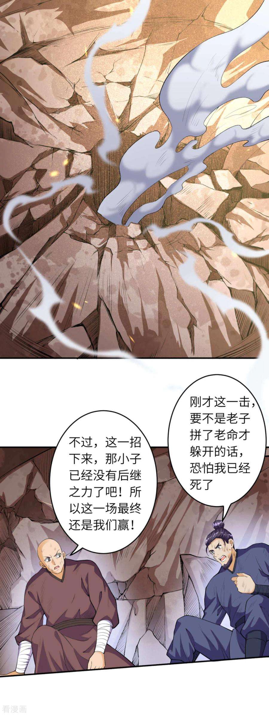 逆天邪神253话 真正的天才