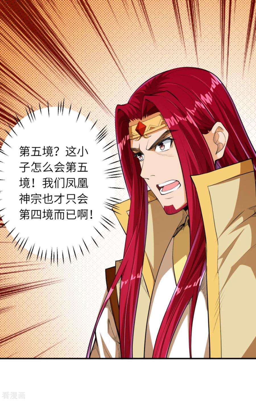 逆天邪神253话 真正的天才