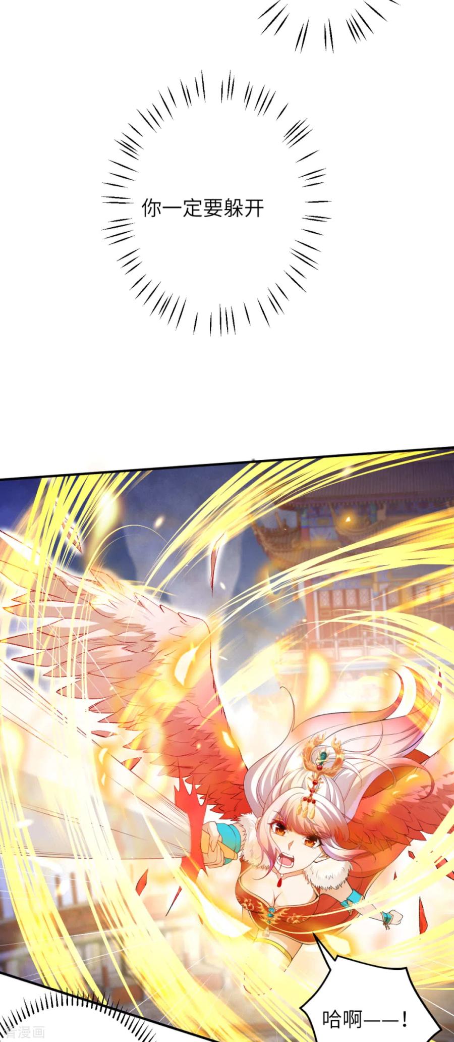 逆天邪神255话 我为何要躲？