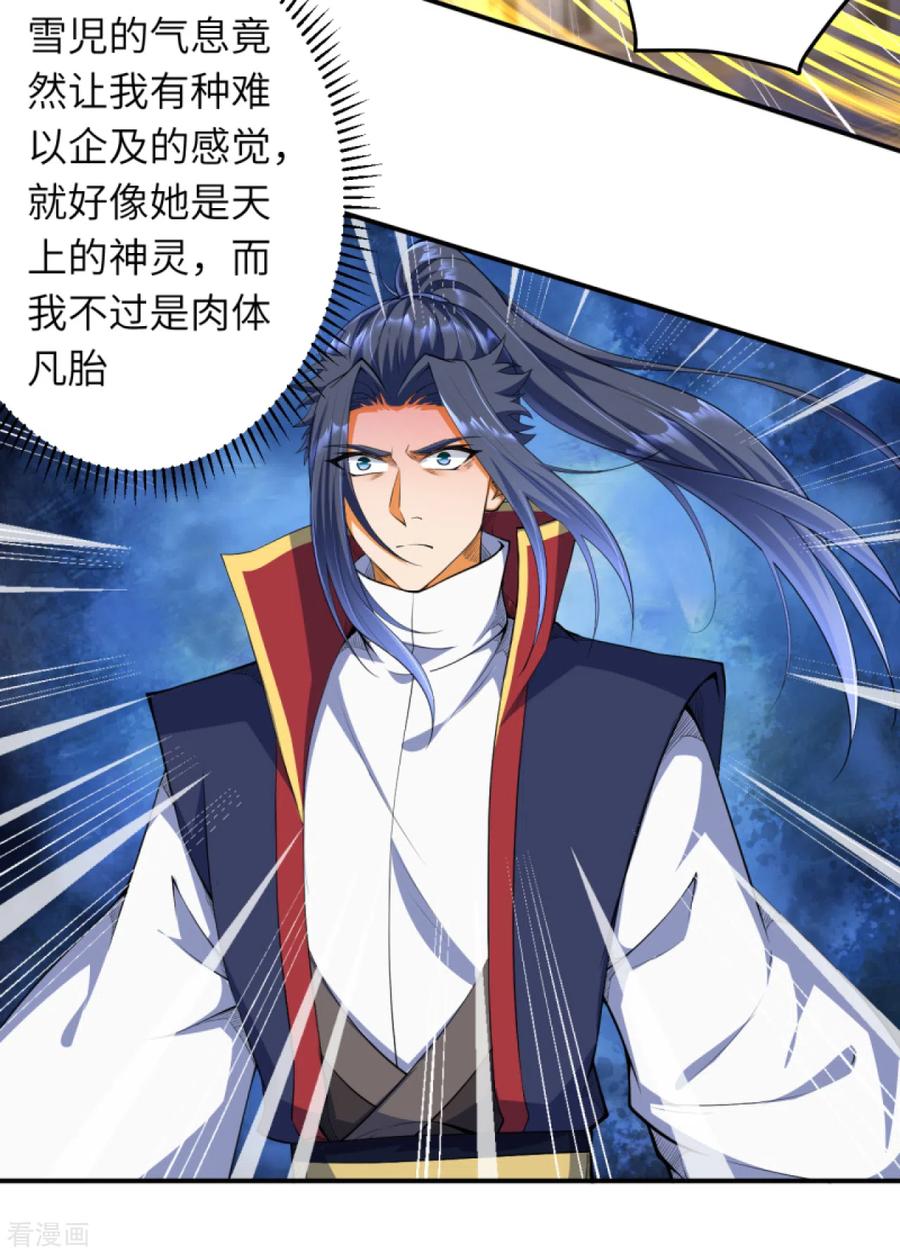 逆天邪神255话 我为何要躲？