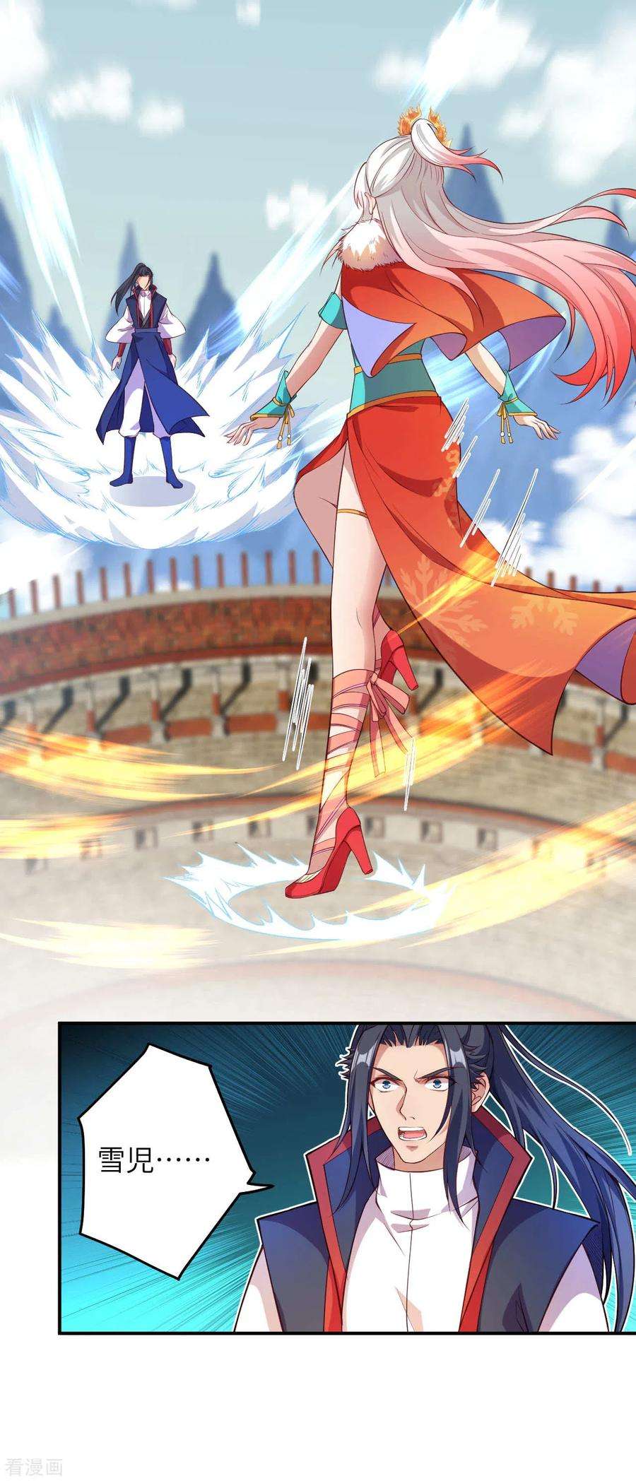 逆天邪神255话 我为何要躲？