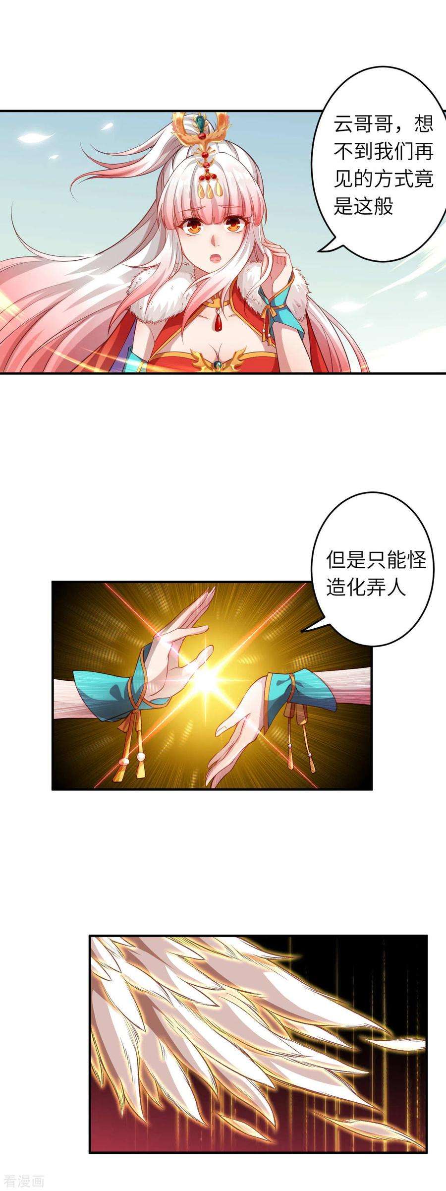 逆天邪神255话 我为何要躲？