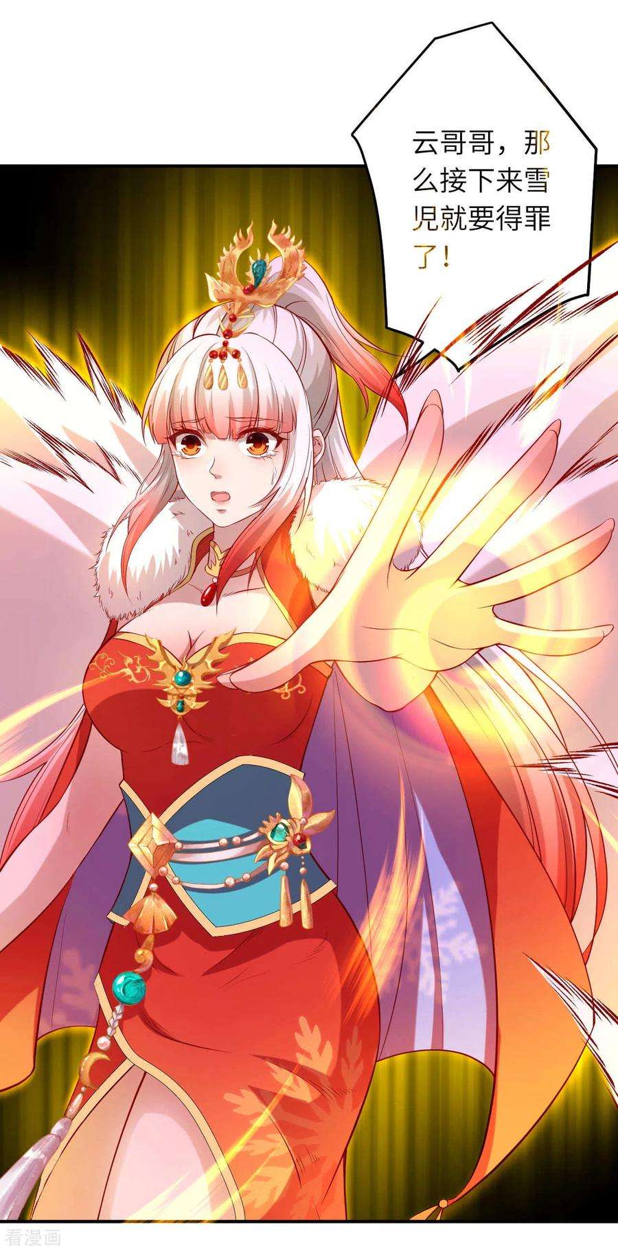 逆天邪神255话 我为何要躲？