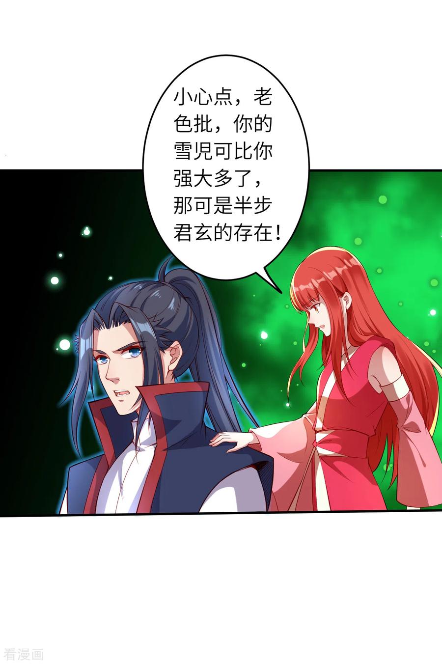逆天邪神255话 我为何要躲？