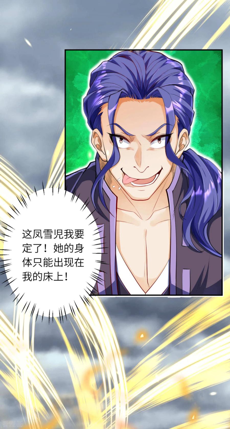 逆天邪神255话 我为何要躲？