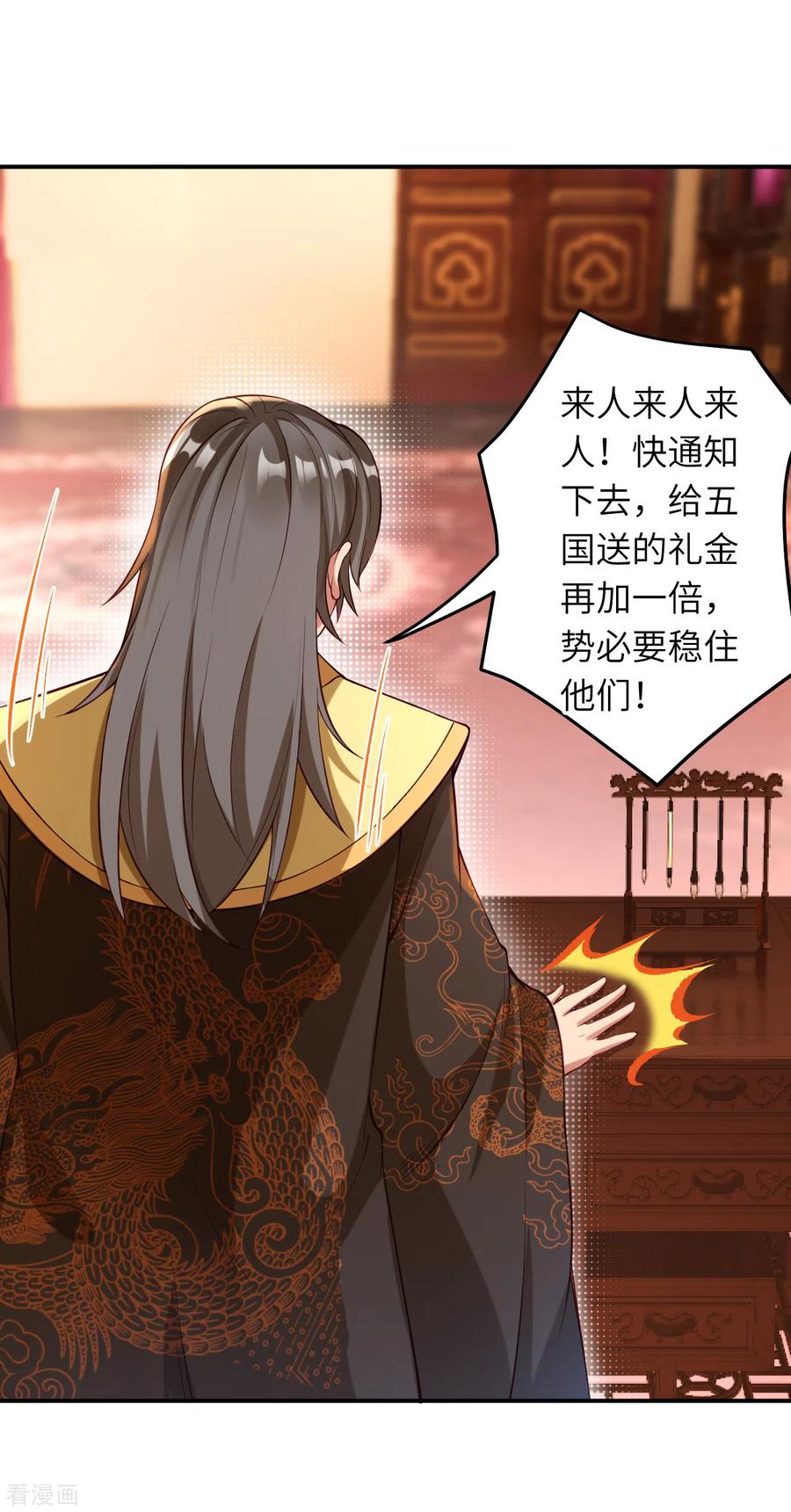 逆天邪神257话 云澈，快吻我！