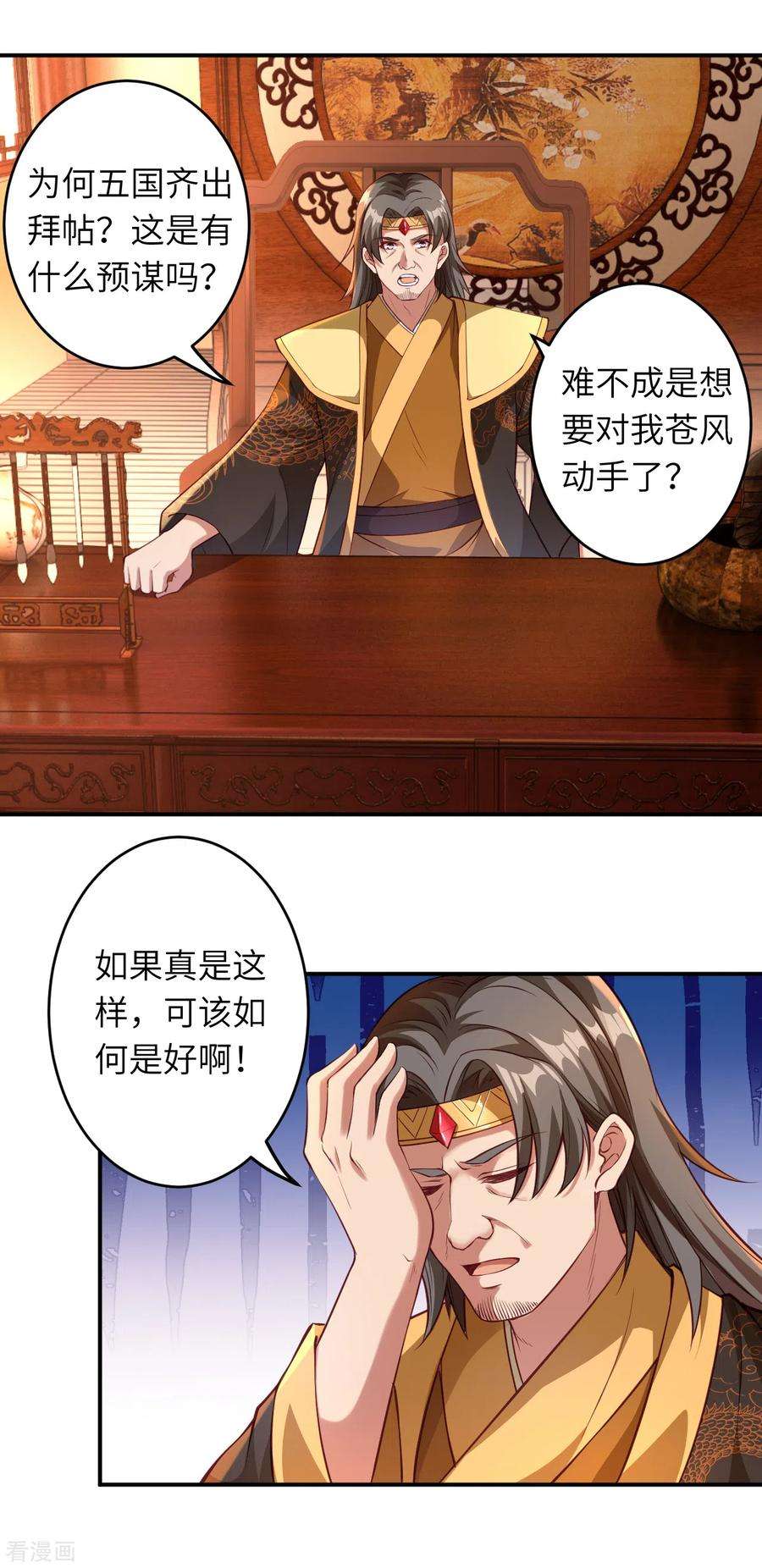 逆天邪神257话 云澈，快吻我！