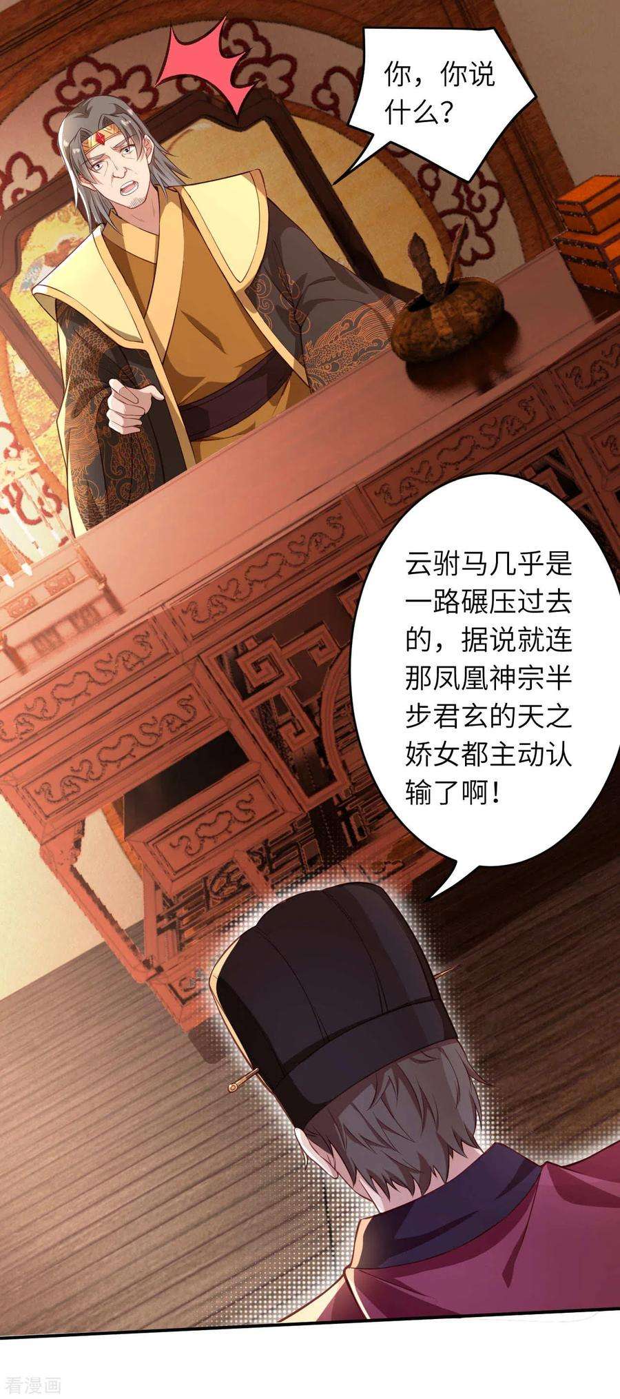 逆天邪神258话 小姬姬