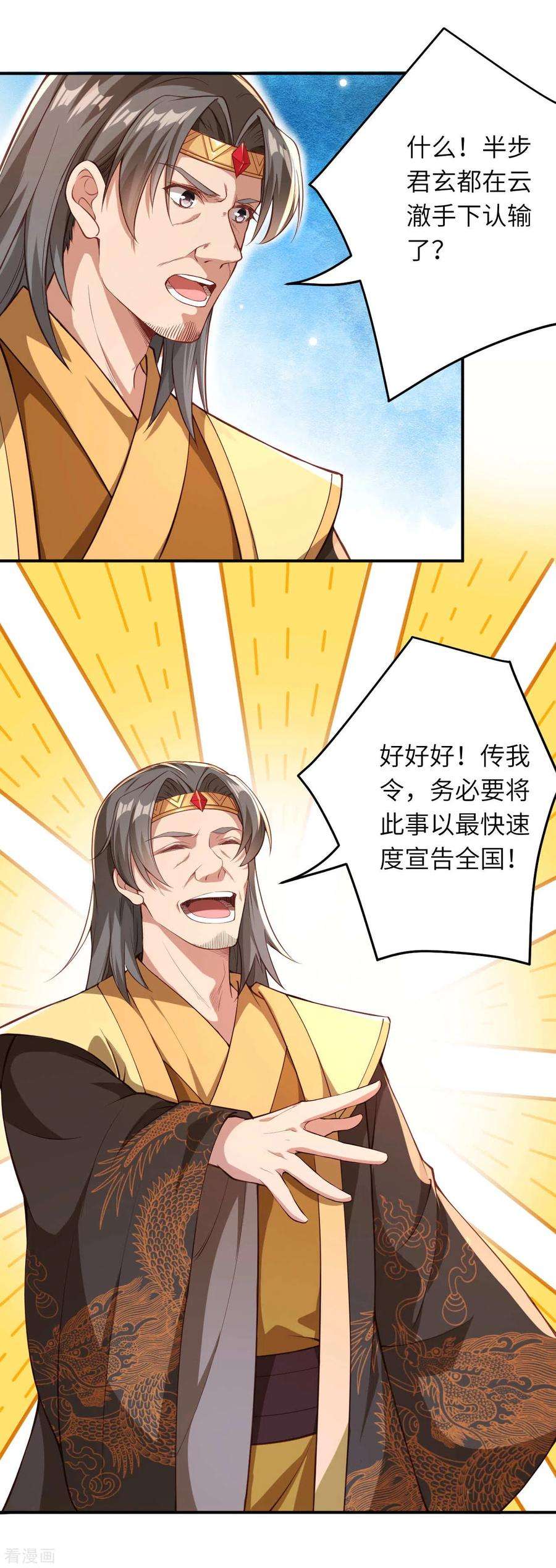 逆天邪神258话 小姬姬