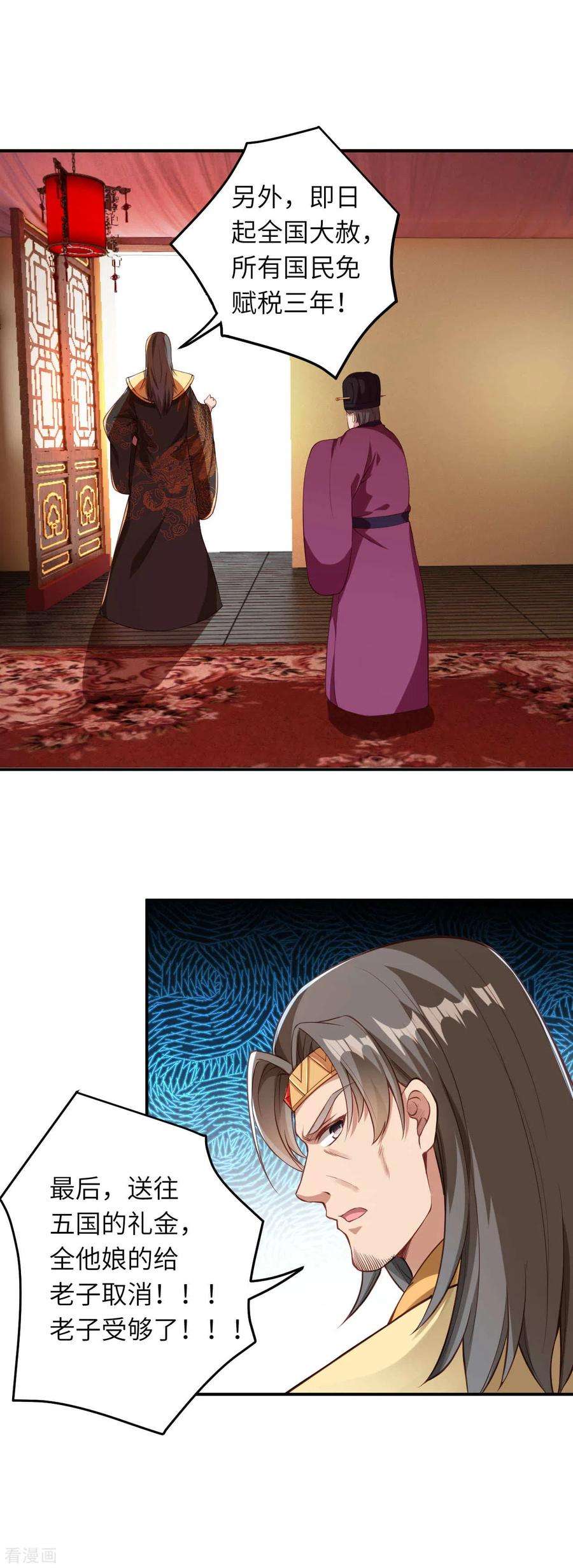 逆天邪神258话 小姬姬