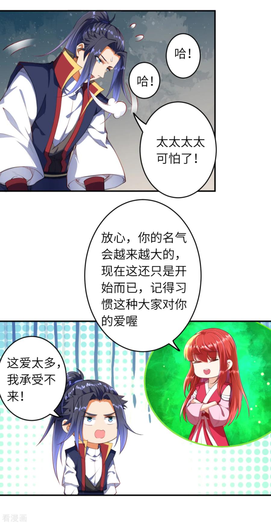 逆天邪神258话 小姬姬