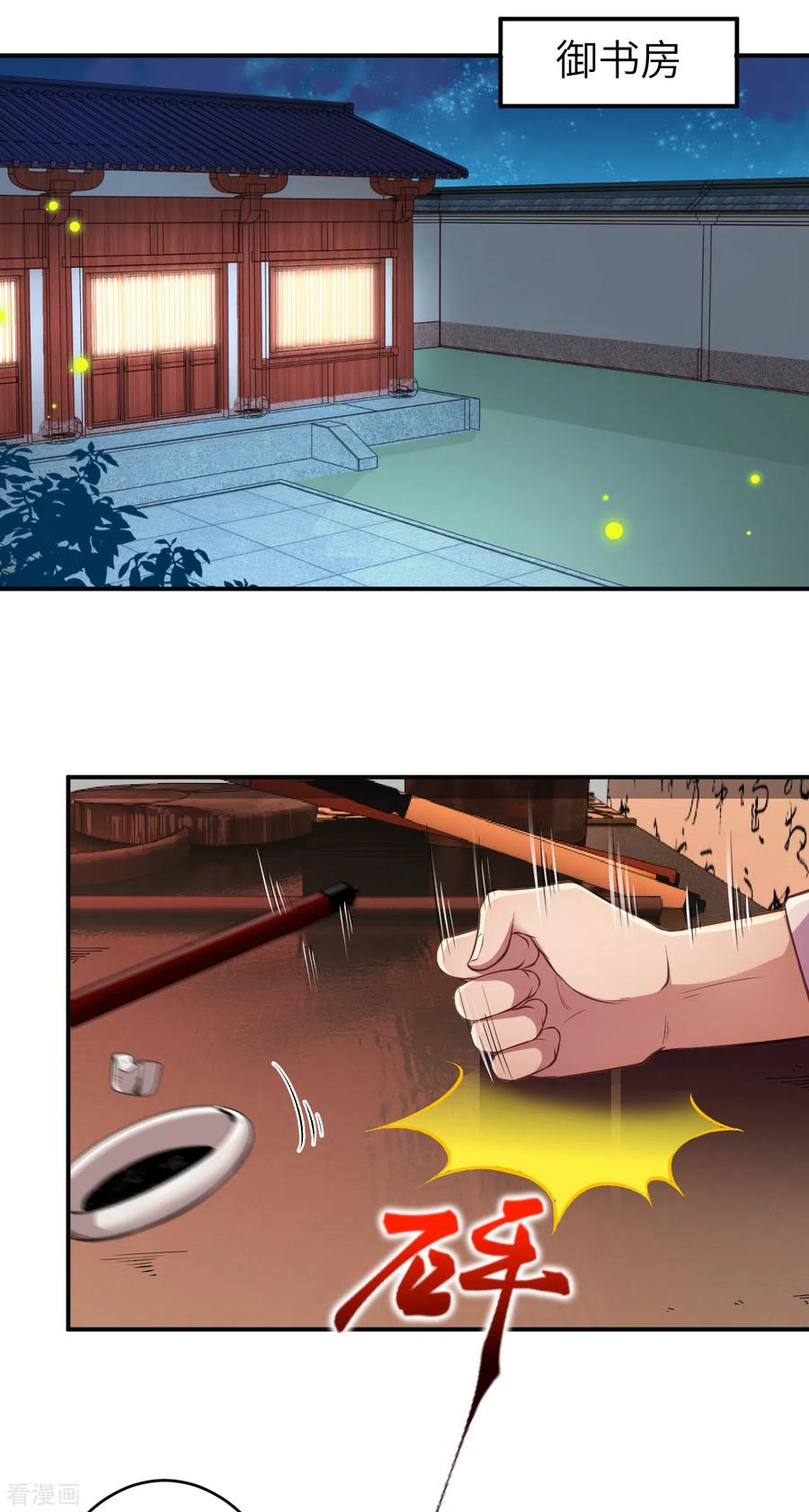 逆天邪神259话 天玄第一身法玄技