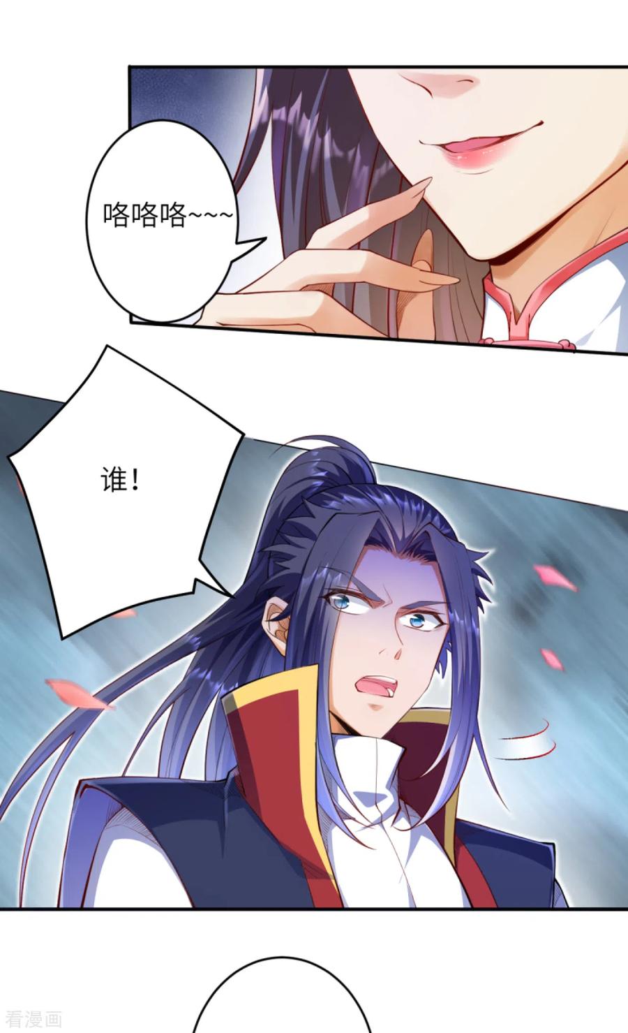 逆天邪神259话 天玄第一身法玄技