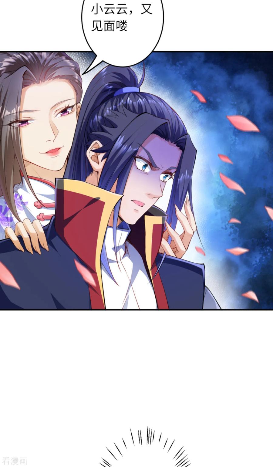 逆天邪神259话 天玄第一身法玄技