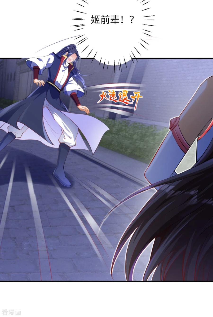 逆天邪神259话 天玄第一身法玄技