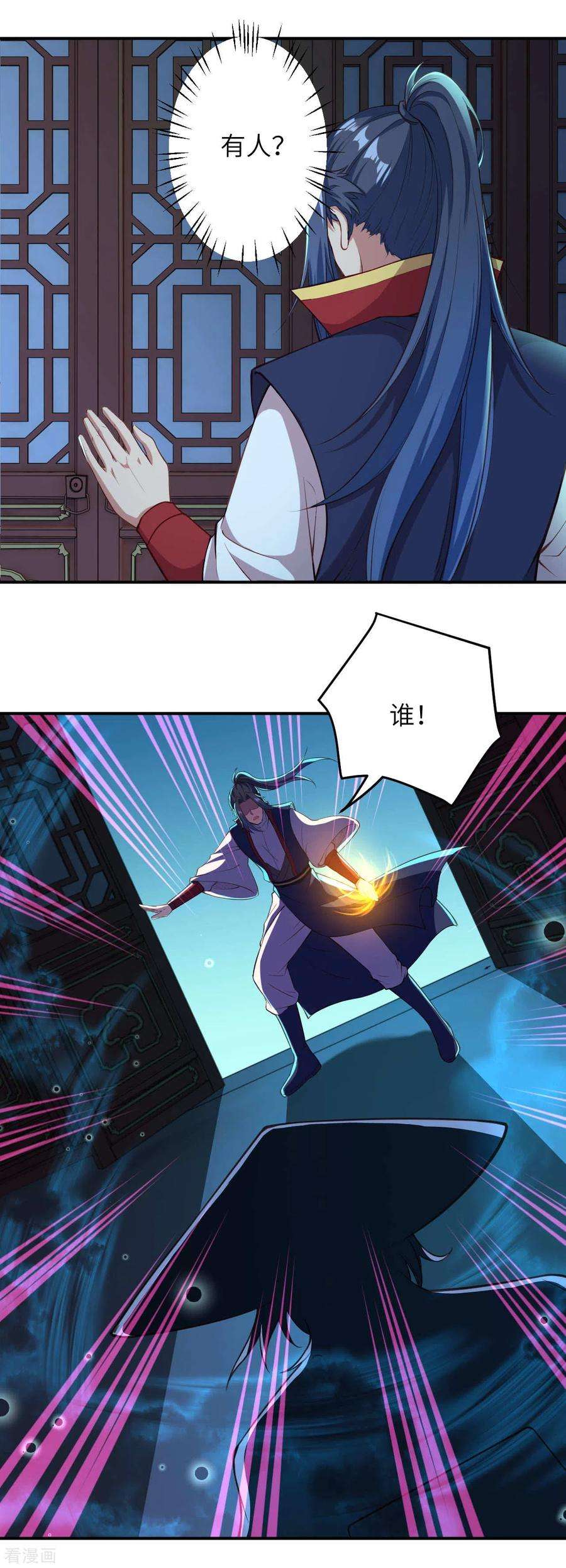 逆天邪神260话 太古玄舟