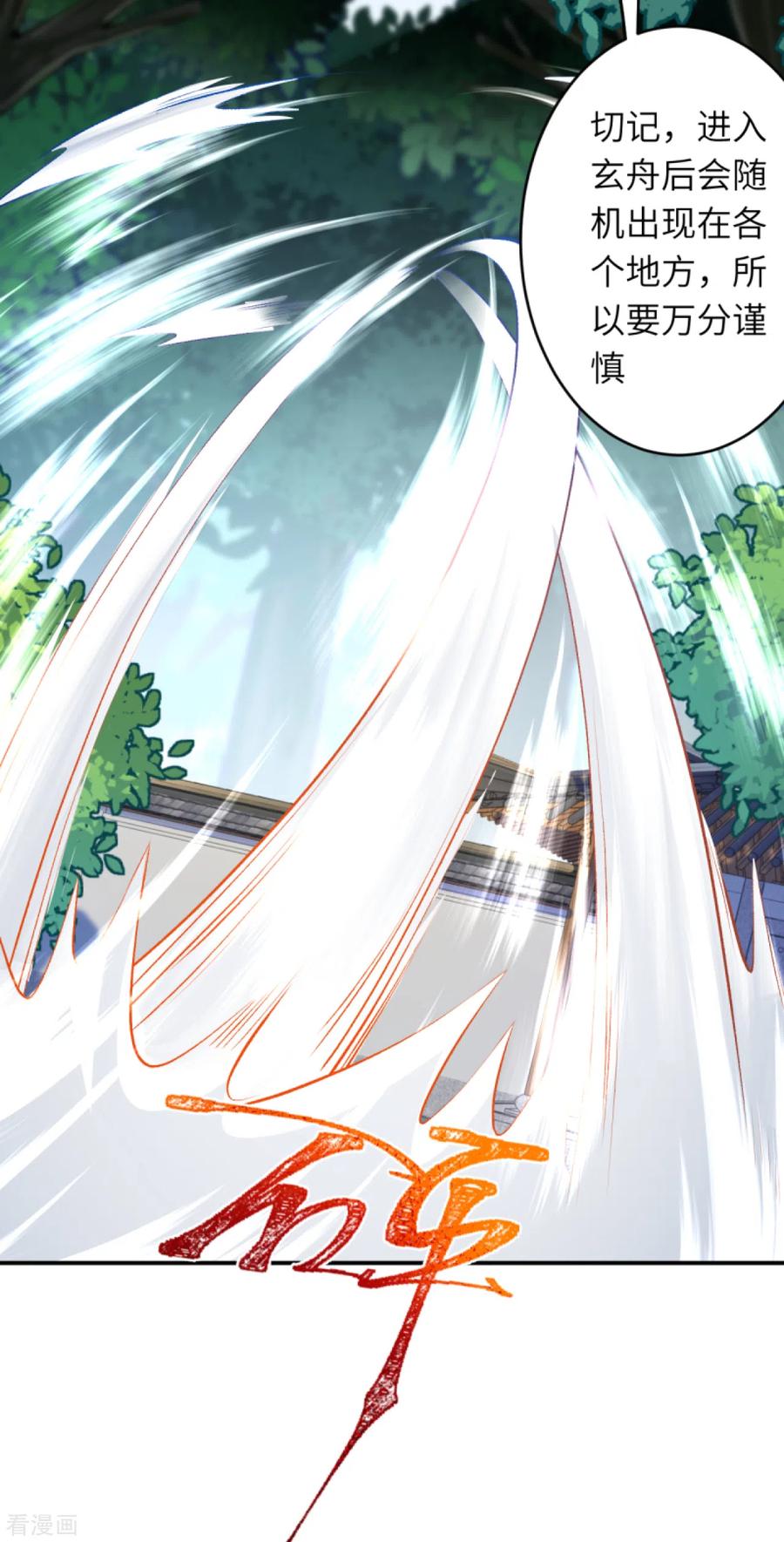 逆天邪神261话 大长老的计划