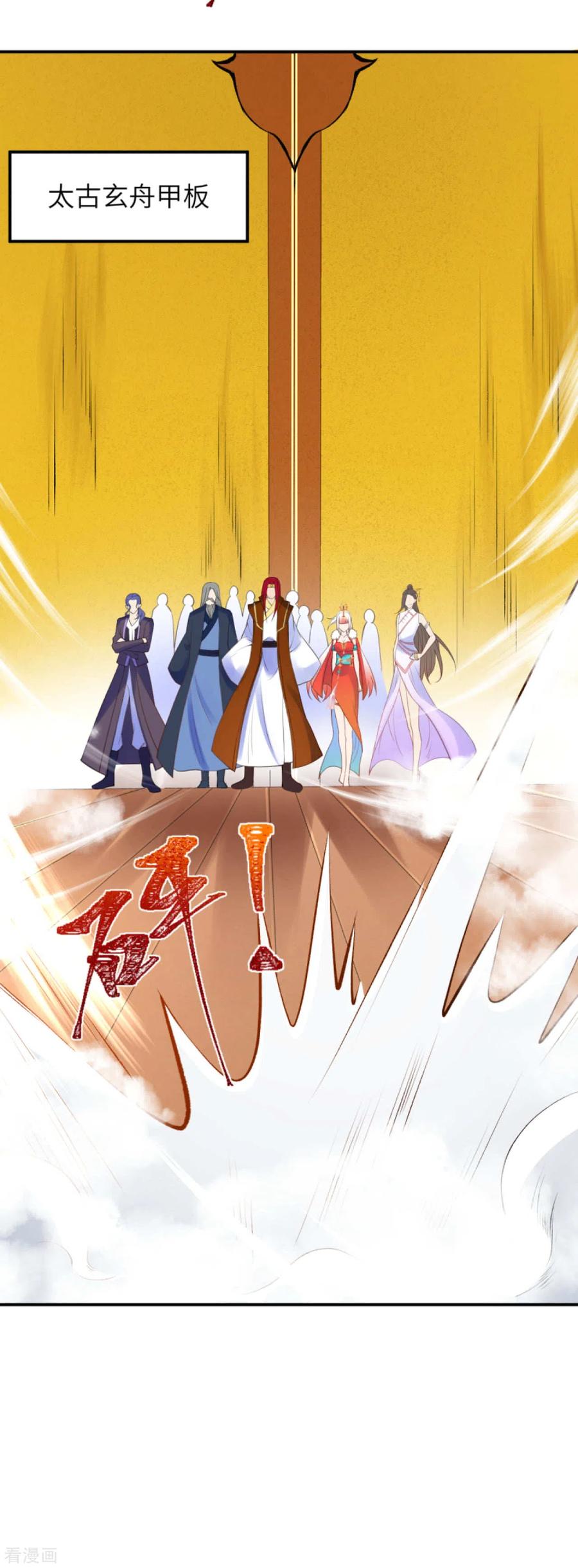 逆天邪神261话 大长老的计划