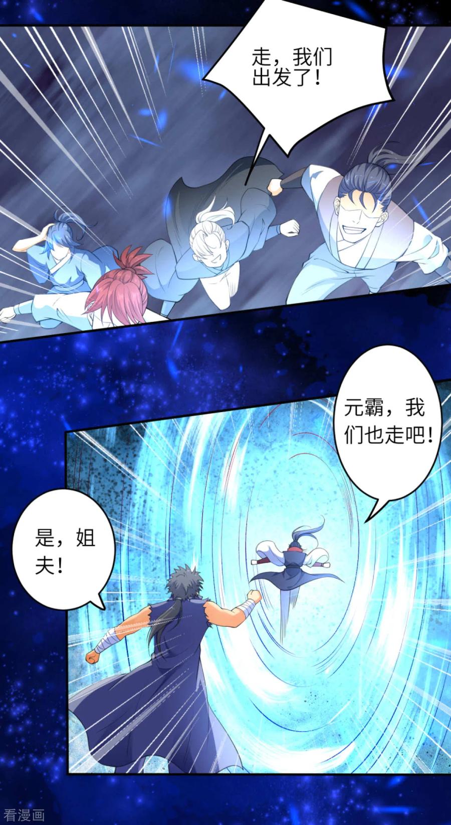 逆天邪神261话 大长老的计划