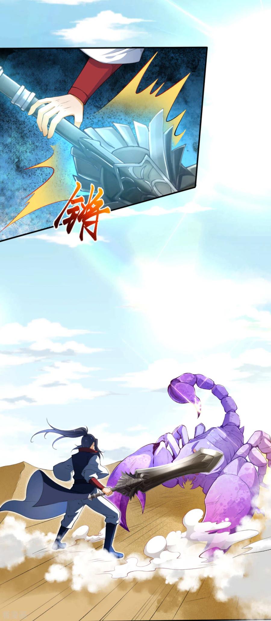 逆天邪神262话 无耻之徒