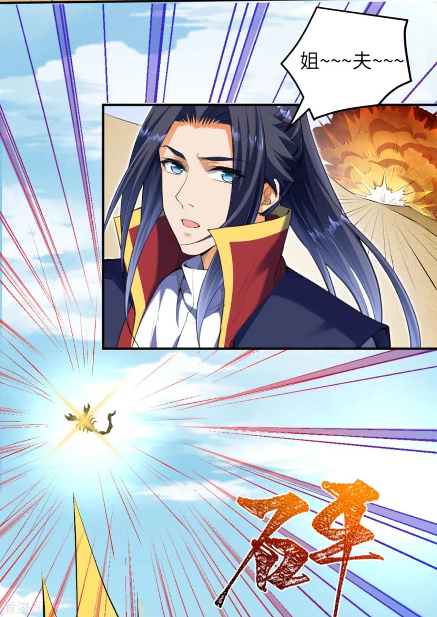 逆天邪神262话 无耻之徒