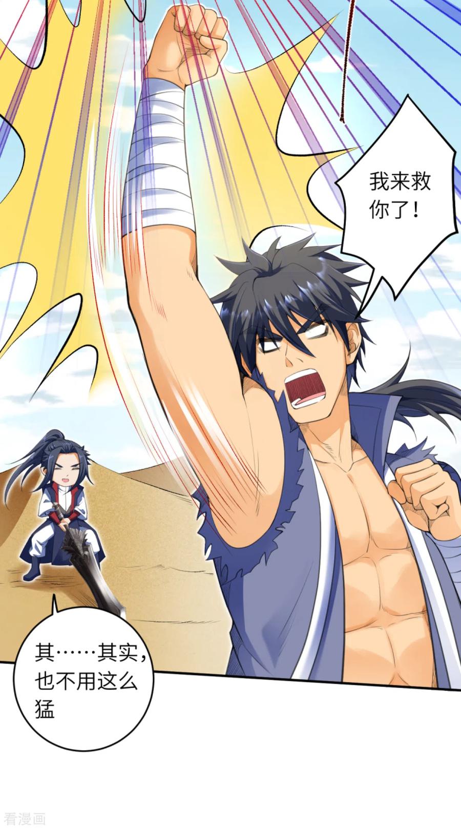 逆天邪神262话 无耻之徒