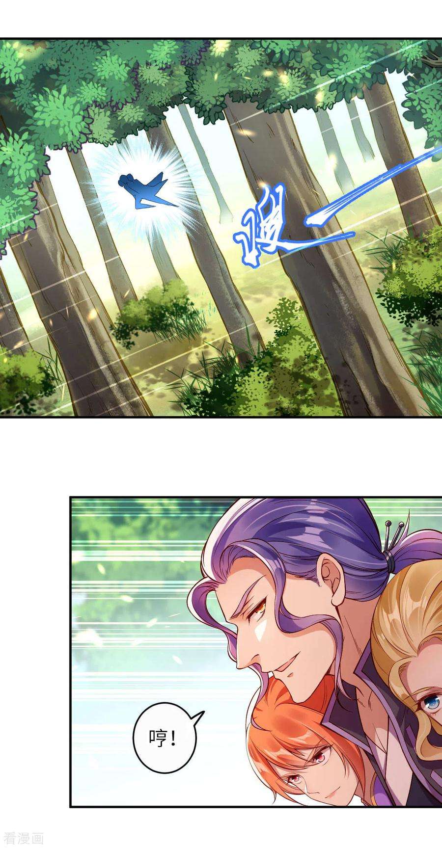 逆天邪神262话 无耻之徒