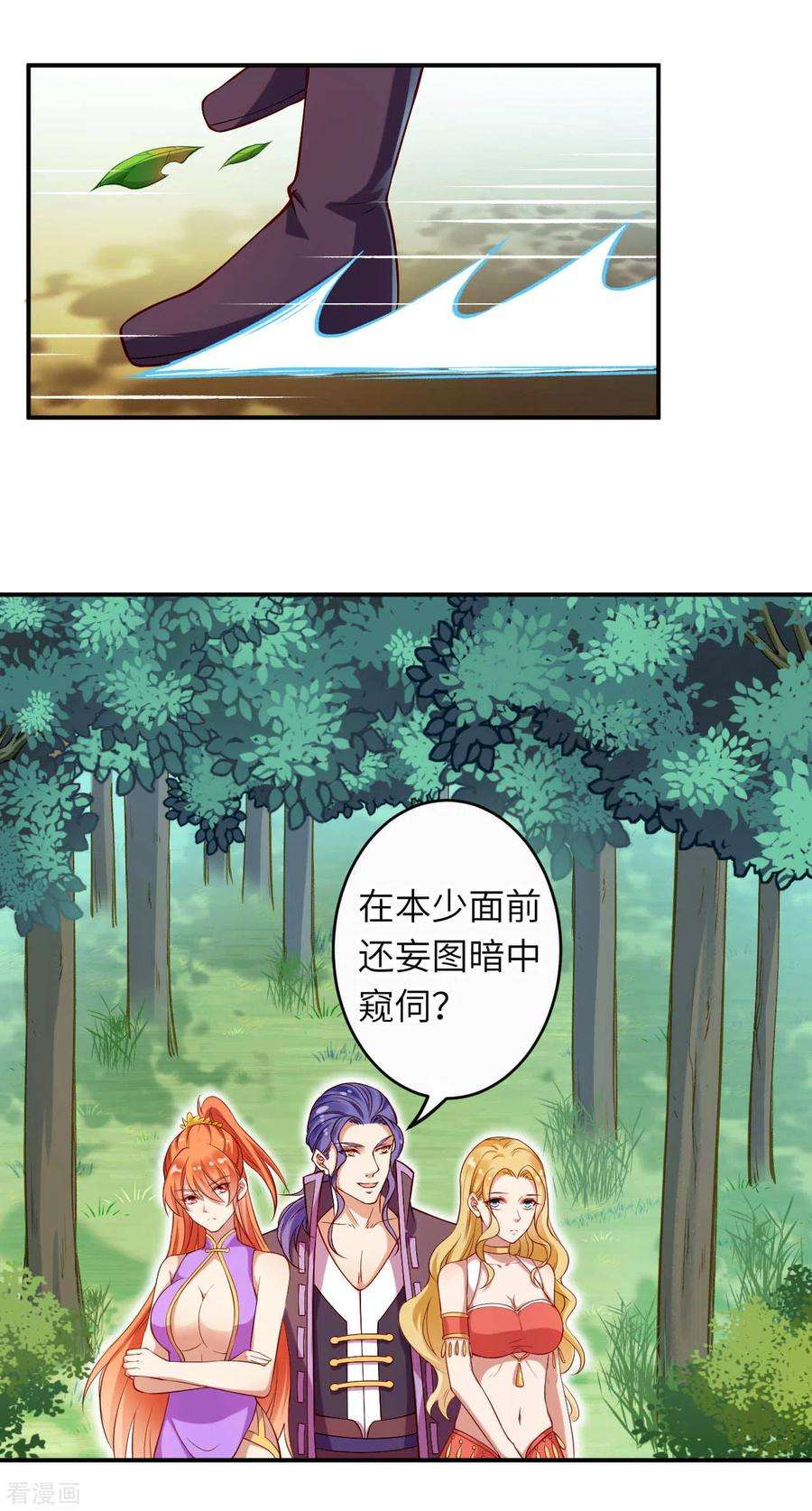 逆天邪神262话 无耻之徒