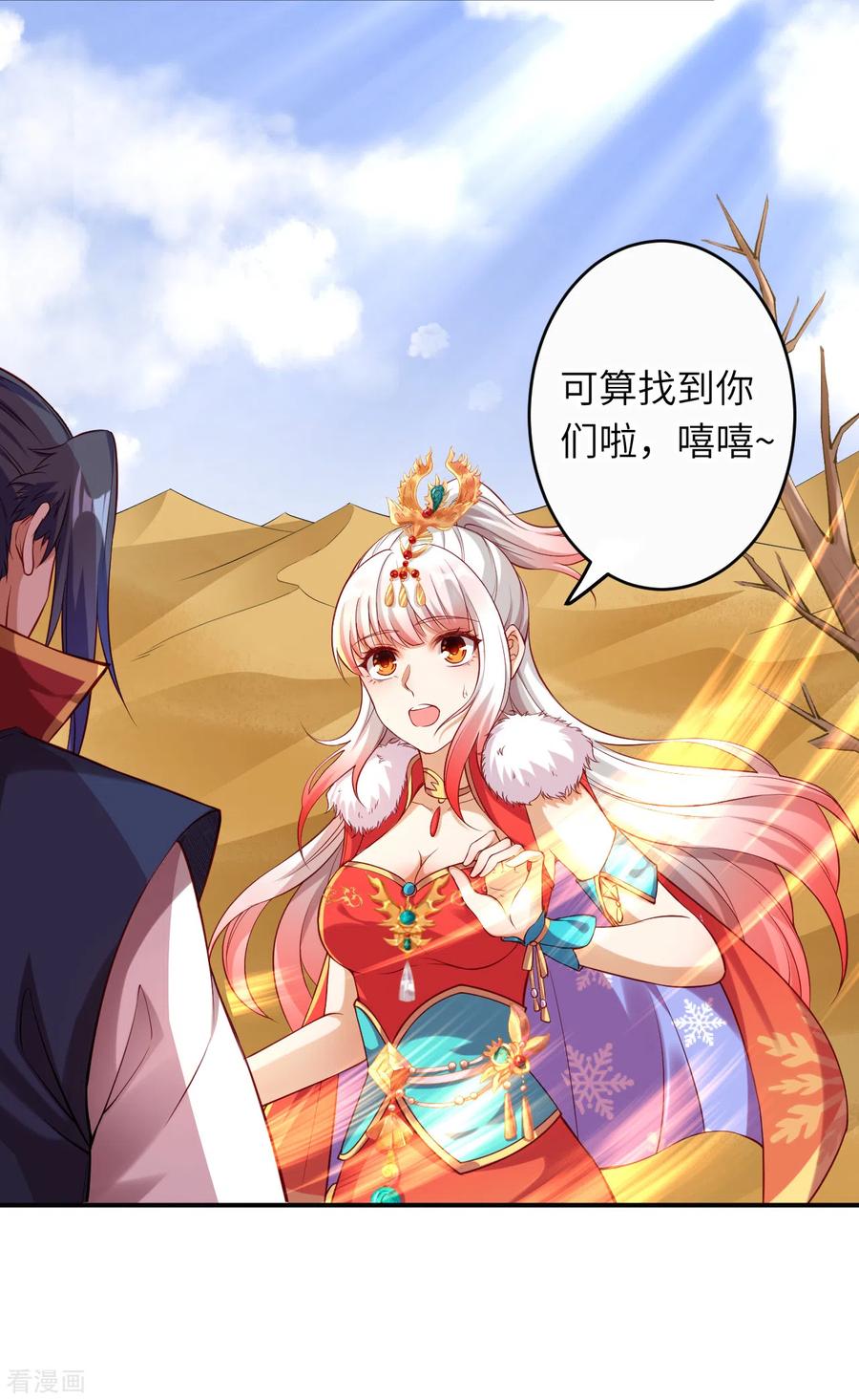 逆天邪神263话 他们是一伙的！